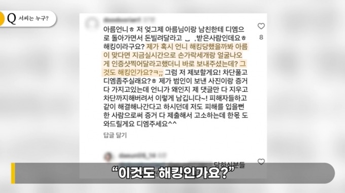 Lộ đoạn ghi âm Ahreum (T-ara) và bạn trai hỏi vay tiền fan, không phải bị mạo danh như từng thanh minh?- Ảnh 3.