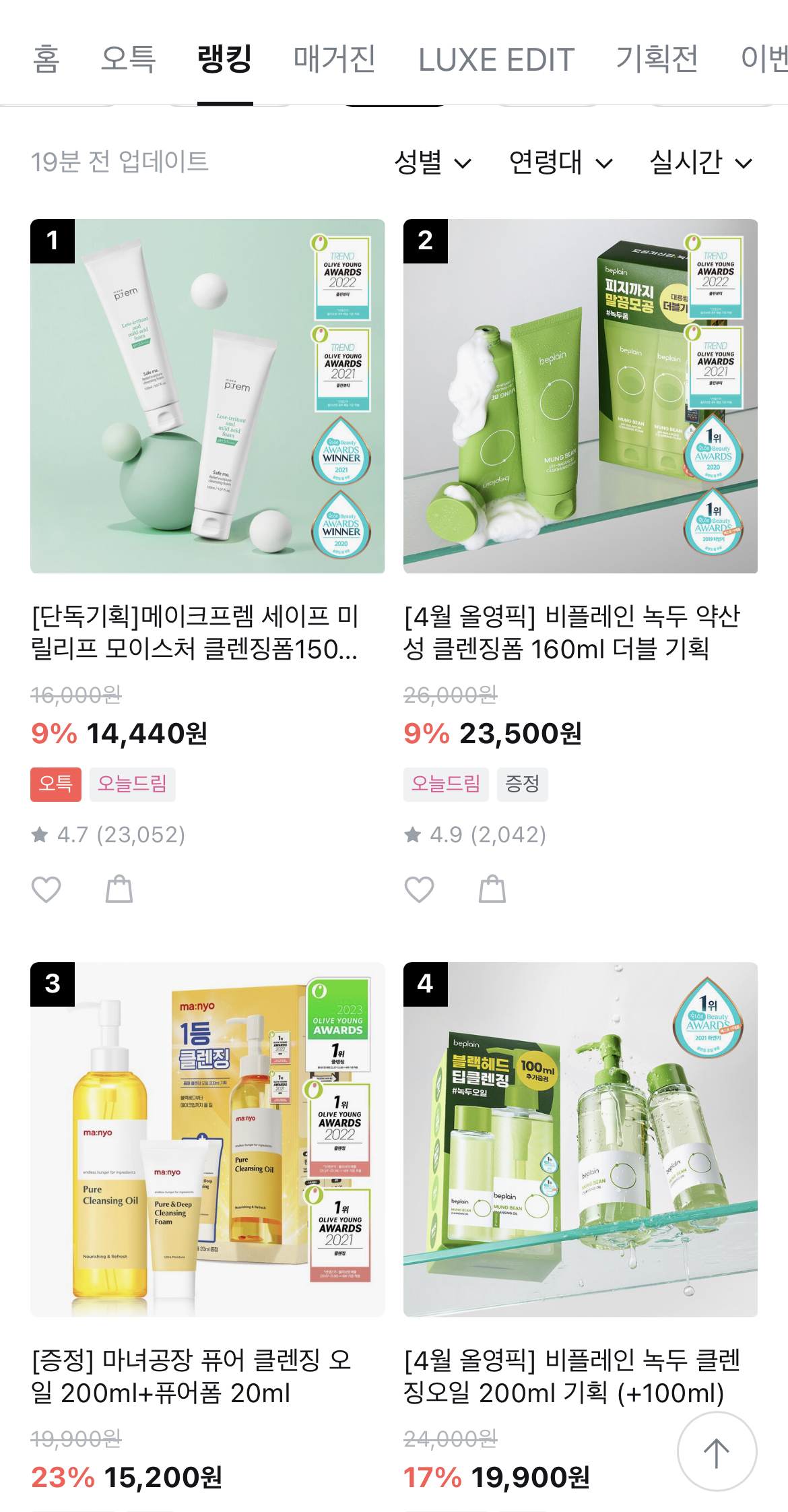 Sữa rửa mặt "phủ xanh" Olive Young 4 năm liên tiếp: Làm sạch sâu, giảm mụn tốt, "cân" được cả da nhạy cảm- Ảnh 8.