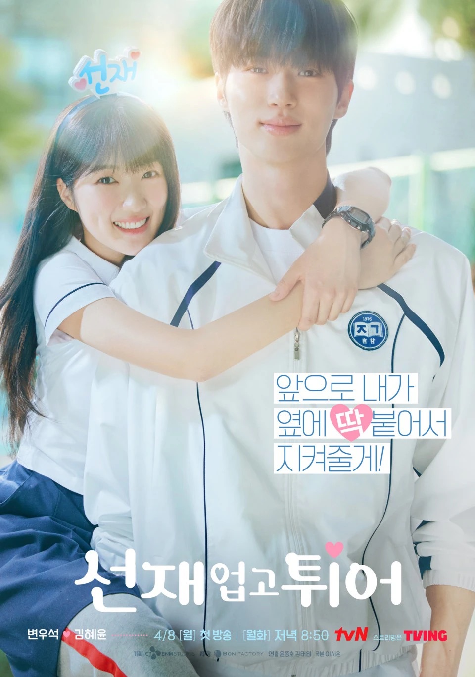 Nữ chính Lovely Runner gây sốt khi lộ ảnh thời trung học, nhan sắc ra sao mà dân tình bàn tán không ngớt?- Ảnh 1.