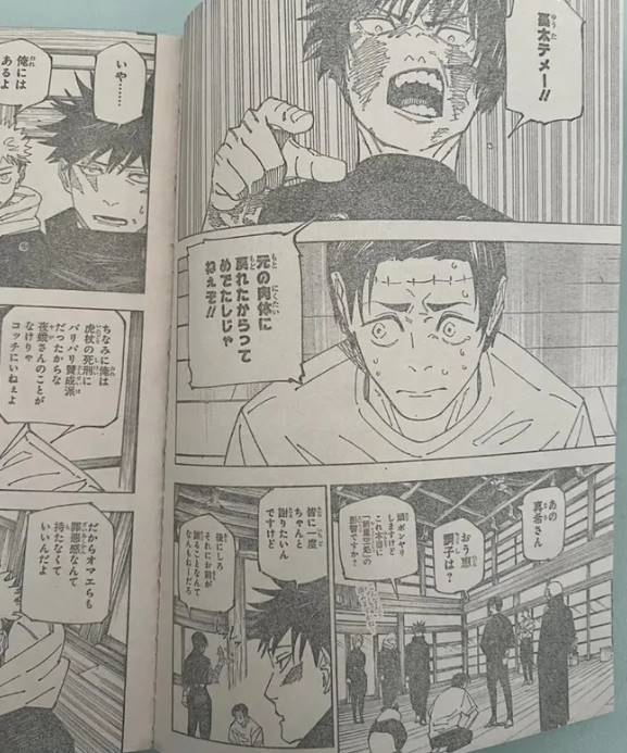 Các chú thuật sư Jujutsu Kaisen thảo luận về "người hùng" của trận chiến cuối cùng- Ảnh 2.
