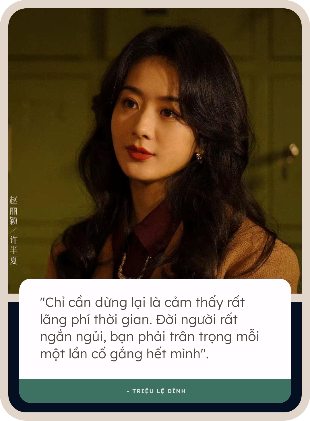 Triệu Lệ Dĩnh trở thành Thị hậu Phi Thiên lần thứ 34, câu thoại "tâm sự nghiệp" của Hứa Bán Hạ hot trở lại- Ảnh 8.
