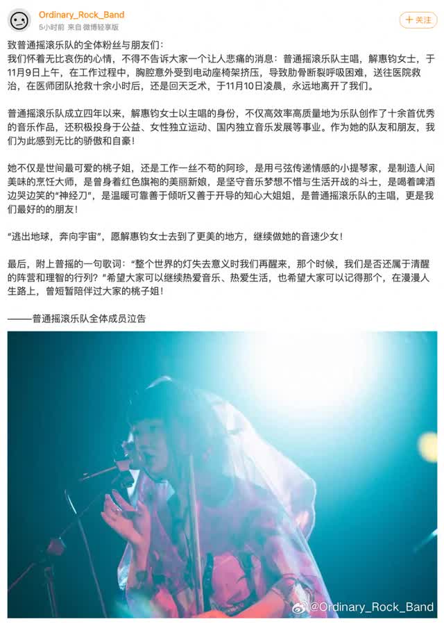 Sự cố sân khấu khiến 1 ca sĩ qua đời: "Thủ lĩnh âm thanh u sầu" ra đi trong cú sốc- Ảnh 1. Sự cố sân khấu khiến 1 ca sĩ qua đời: "Thủ lĩnh âm thanh u sầu" ra đi trong cú sốc- Ảnh 1.