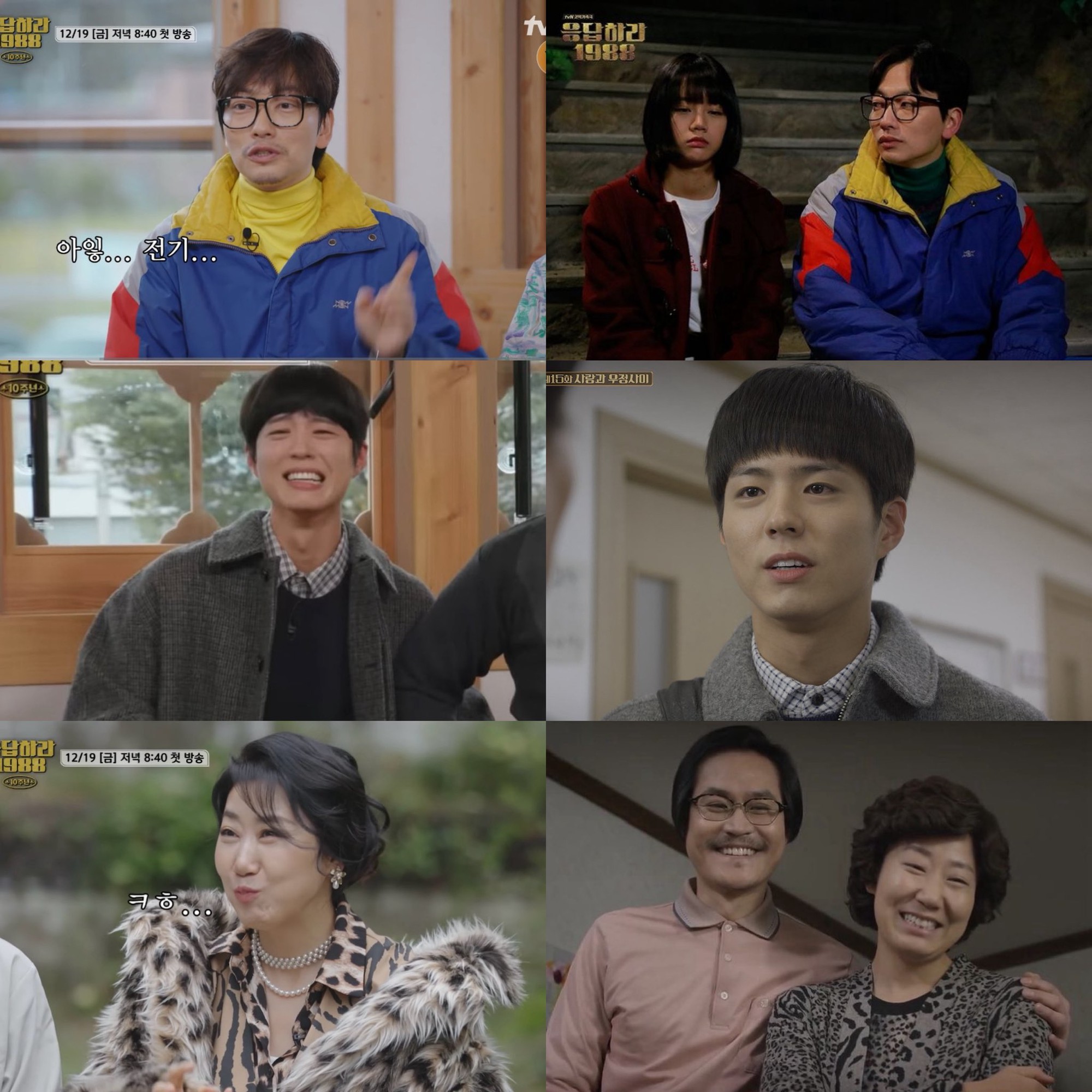 Hot nhất Hàn Quốc lúc này: Dàn sao Reply 1988 tái ngộ sau 10 năm, 1 mỹ nam lão hóa ngược khiến netizen sốc visual- Ảnh 4. Hot nhất Hàn Quốc lúc này: Dàn sao Reply 1988 tái ngộ sau 10 năm, 1 mỹ nam lão hóa ngược khiến netizen sốc visual- Ảnh 4.