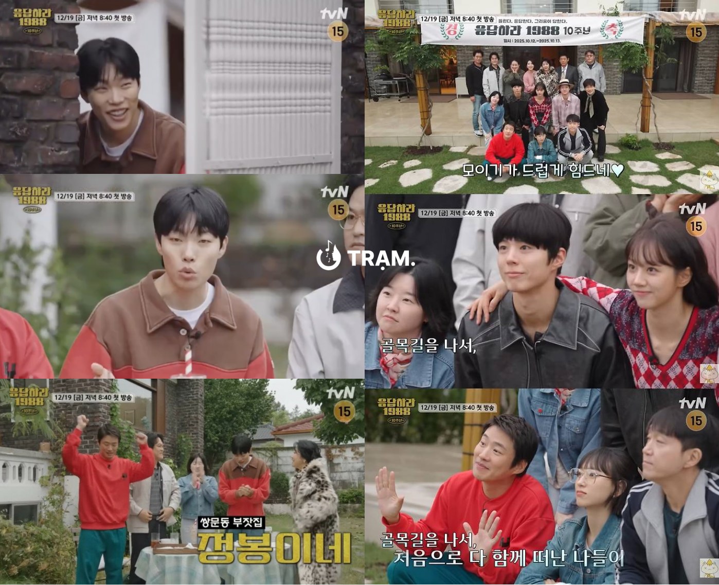 Hot nhất Hàn Quốc lúc này: Dàn sao Reply 1988 tái ngộ sau 10 năm, 1 mỹ nam lão hóa ngược khiến netizen sốc visual- Ảnh 2. Hot nhất Hàn Quốc lúc này: Dàn sao Reply 1988 tái ngộ sau 10 năm, 1 mỹ nam lão hóa ngược khiến netizen sốc visual- Ảnh 2.