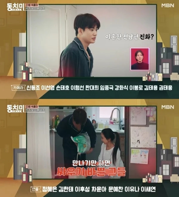 Mỹ nhân Sex is Zero bất ngờ dọn về sống chung với chồng cũ kém 18 tuổi, vừa gặp nhau đã cãi nhau chí chóe- Ảnh 1. Mỹ nhân Sex is Zero bất ngờ dọn về sống chung với chồng cũ kém 18 tuổi, vừa gặp nhau đã cãi nhau chí chóe- Ảnh 1.