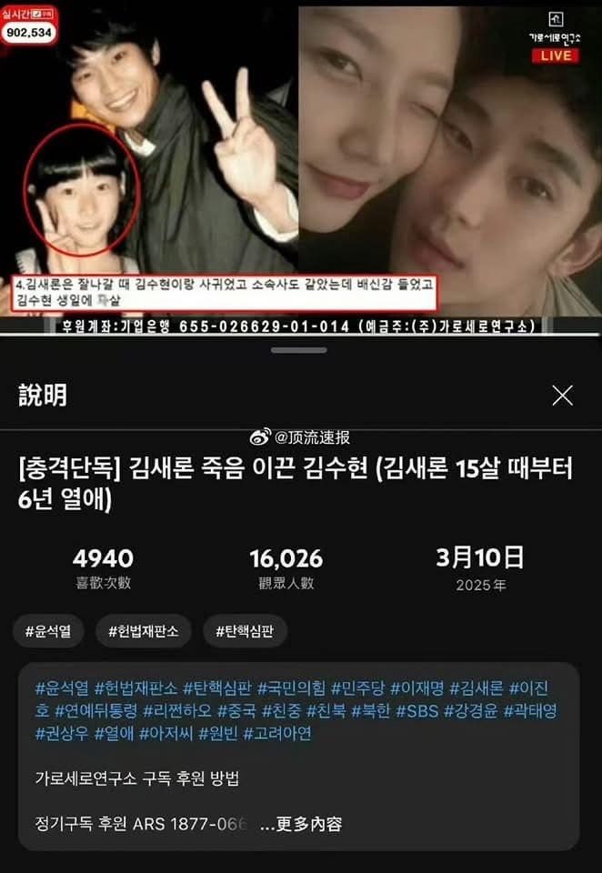 Sốc: Kim Sae Ron hẹn hò với Kim Soo Hyun từ lúc 15 tuổi, từng yêu đương 6 năm trước khi tự tử?- Ảnh 1.