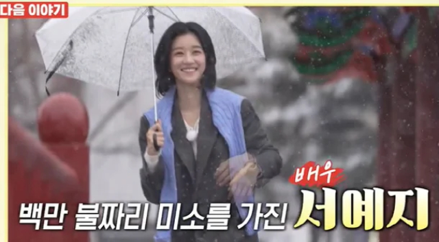 Seo Ye Ji lộ thái độ gây xôn xao giữa lúc dính tin đồn bị Kim Soo Hyun "hãm hại"- Ảnh 1.
