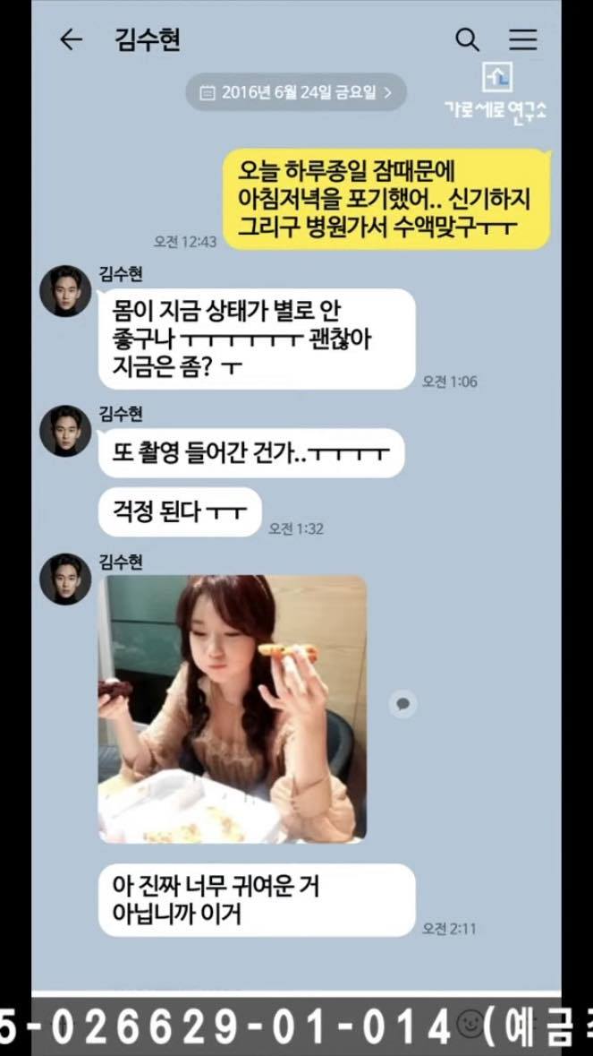 Rò rỉ kho ảnh Kim Soo Hyun - Kim Sae Ron "non choẹt” cặp kè nhau, cả 1 video tố nam diễn viên nói dối?- Ảnh 5.
