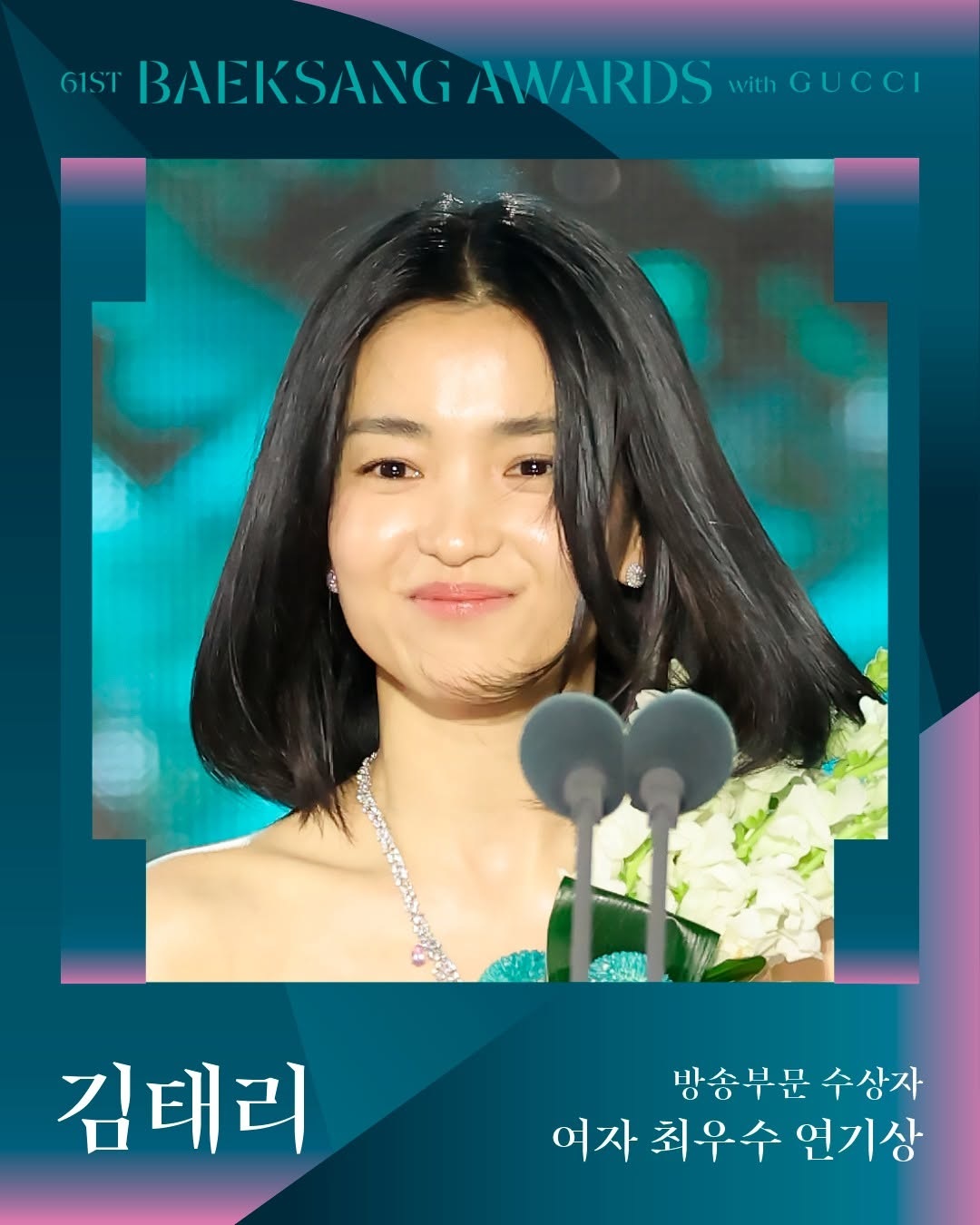Kim Tae Ri có xứng đáng làm Thị hậu Baeksang 2025?- Ảnh 2.