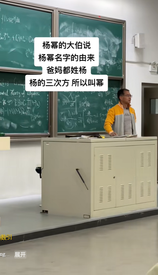 "Dương Mịch học kém nhất nhà, ở gia đình tôi, không thi đỗ Thanh Hoa chính là ngốc"- Ảnh 4.