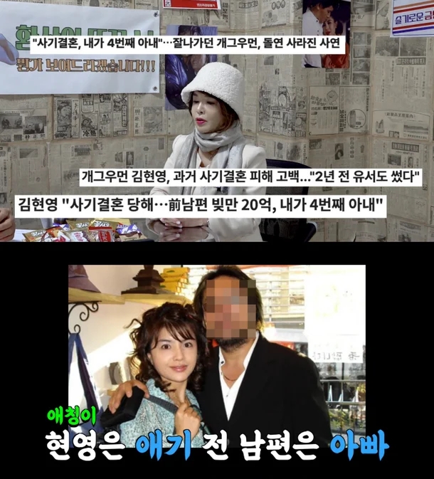 Nữ diễn viên bị mai mối cho người chồng thảm họa, mất 5 tỷ mới nhận ra sự thật kinh hoàng về đàng trai- Ảnh 1.