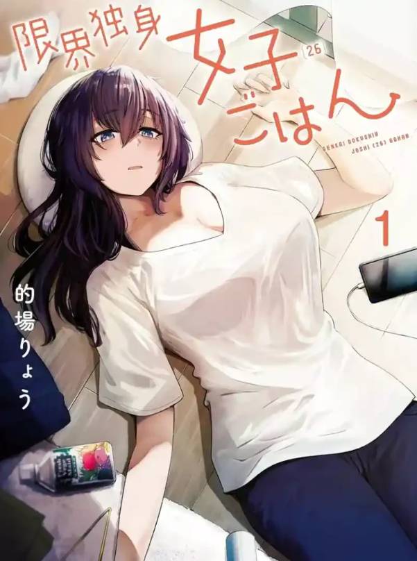 Tác giả manga đòi "solo" với độc giả vì đưa sở thích cá nhân vào tác phẩm một cách quá đáng - Ảnh 1.