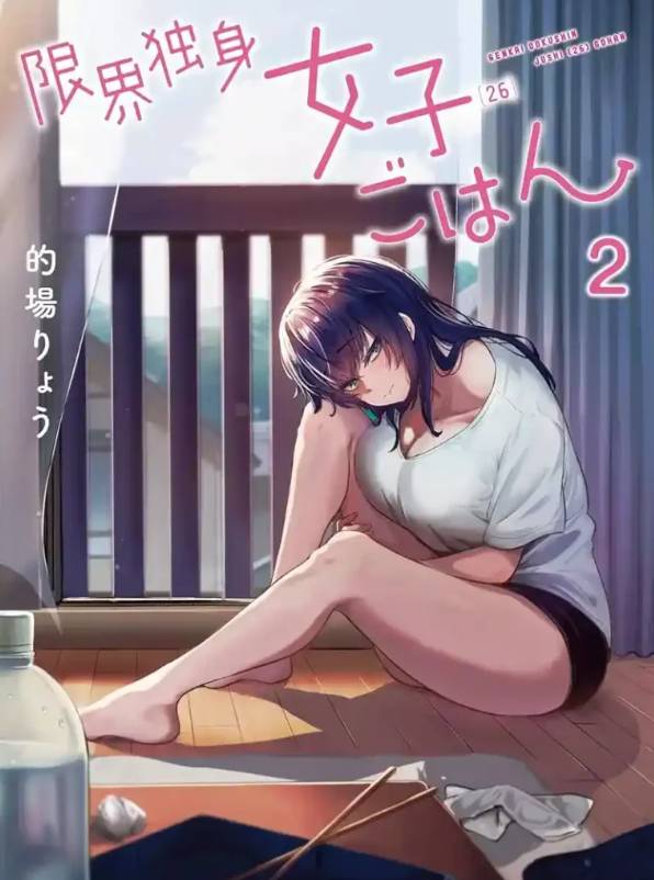 Tác giả manga đòi "solo" với độc giả vì đưa sở thích cá nhân vào tác phẩm một cách quá đáng - Ảnh 2.