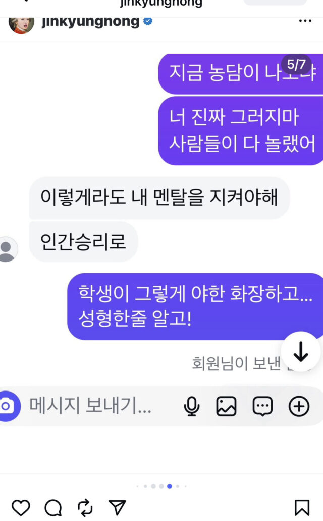 Sốc: Loạt tin nhắn mỹ nhân Vì Sao Đưa Anh Tới miệt thị, mắng con thậm tệ- Ảnh 2.