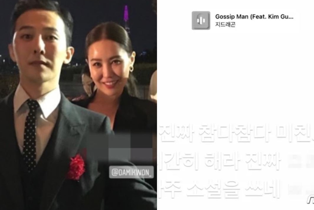 G-Dragon bị tố tiêu huỷ chứng cứ dùng ma túy, chị gái có động thái cực gắt- Ảnh 2. G-Dragon bị tố tiêu huỷ chứng cứ dùng ma túy, chị gái có động thái cực gắt- Ảnh 2.