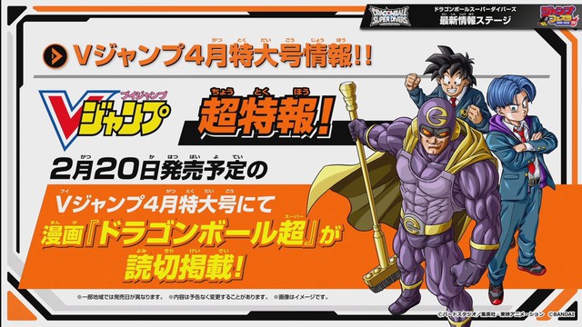 Dragon Ball Super sẽ trở lại với cốt truyện hoàn toàn mới- Ảnh 1. Dragon Ball Super sẽ trở lại với cốt truyện hoàn toàn mới- Ảnh 1.