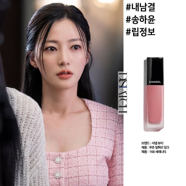 Màu son hiện đang ''lấn át'' son đỏ, khiến từ idol Kpop đến mỹ nữ K-drama cũng phải mê mệt- Ảnh 1.