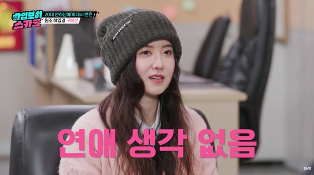 "Nàng Cỏ" Goo Hye Sun không thiết tha hẹn hò hậu đổ vỡ hôn nhân với Ahn Jae Hyun vì lý do này- Ảnh 1.