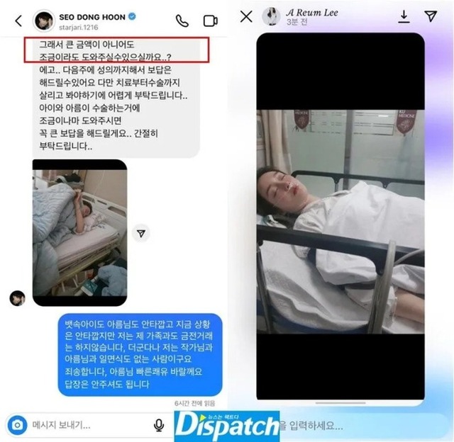 Vừa thoát cửa tử, cựu thành viên T-ara lên tiếng về cáo buộc lừa đảo vay tiền fan bị Dispatch "bóc trần"- Ảnh 3.
