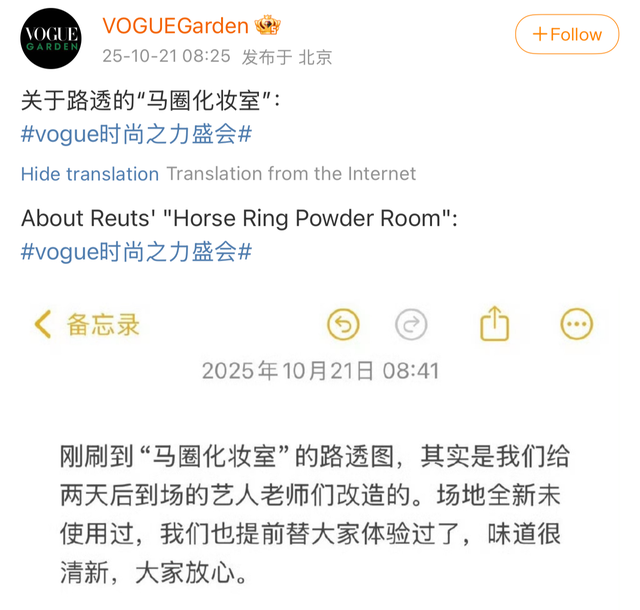 Vogue cho dàn sao khủng makeup trong chuồng ngựa, fan Trung lo sợ bốc mùi- Ảnh 3. Vogue cho dàn sao khủng makeup trong chuồng ngựa, fan Trung lo sợ bốc mùi- Ảnh 3.