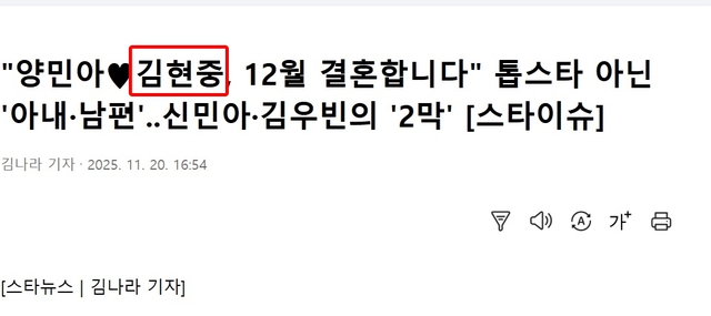 Kim Hyun Joong (Vườn Sao Băng) bất ngờ cưới vợ vào tháng 12?- Ảnh 1.