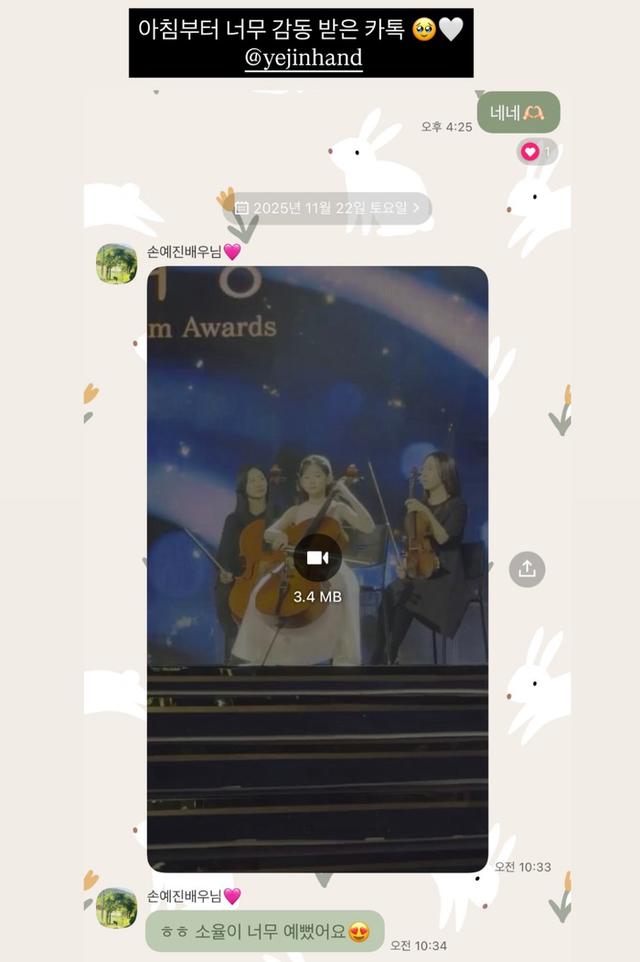 Son Ye Jin có thái độ chảnh chọe với diễn viên nhí?- Ảnh 2.