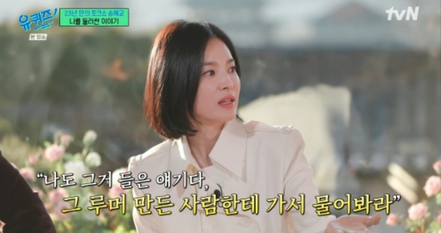 Hãy để Song Hye Kyo được yên- Ảnh 3.