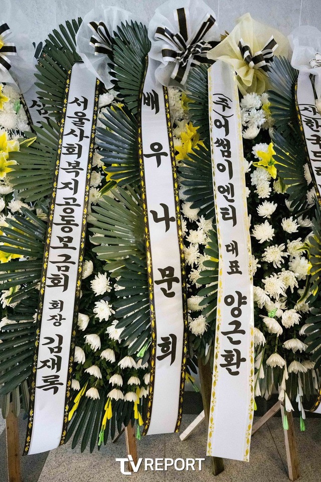 Tang lễ "ông nội quốc dân": Lee Seung Gi đến viếng đầu tiên, "bà nội quốc dân" cùng dàn sao gửi vòng hoa tiễn biệt- Ảnh 13.