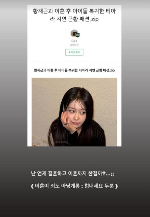 Jiyeon (T-ara) vừa ly hôn nhà thiết kế hơn 17 tuổi?- Ảnh 2. Jiyeon (T-ara) vừa ly hôn nhà thiết kế hơn 17 tuổi?- Ảnh 2.