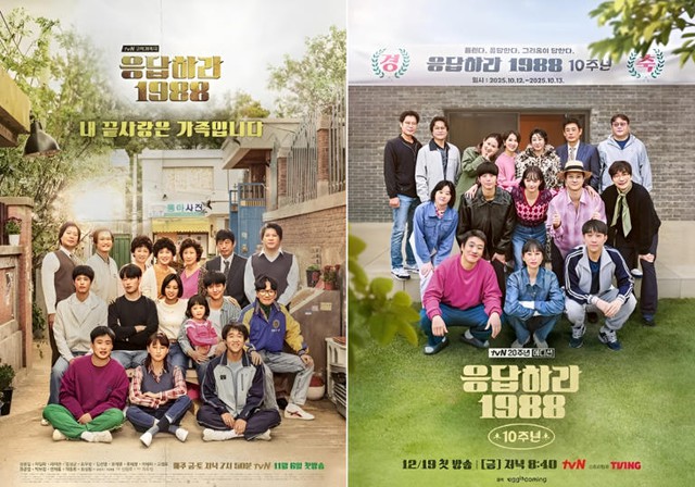 Hot nhất Hàn Quốc lúc này: Dàn sao Reply 1988 tái ngộ sau 10 năm, 1 mỹ nam lão hóa ngược khiến netizen sốc visual- Ảnh 5. Hot nhất Hàn Quốc lúc này: Dàn sao Reply 1988 tái ngộ sau 10 năm, 1 mỹ nam lão hóa ngược khiến netizen sốc visual- Ảnh 5.