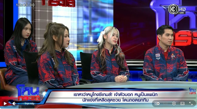 Các thành viên tuyển nữ Liên Quân Mobile Thái Lan lên sóng trình bày về vụ việc gian lận của đồng đội Các thành viên tuyển nữ Liên Quân Mobile Thái Lan lên sóng trình bày về vụ việc gian lận của đồng đội