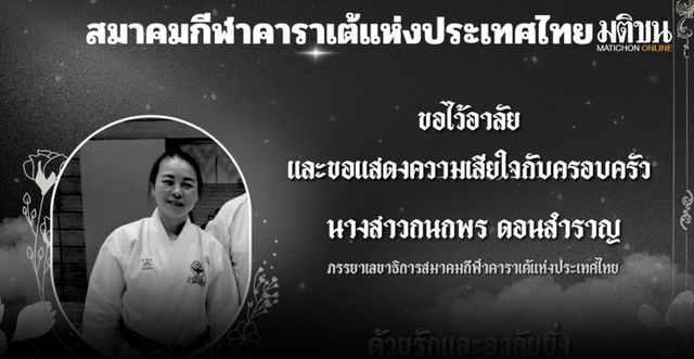 HLV Thái Lan vừa dự SEA Games tai nạn qua đời- Ảnh 1.