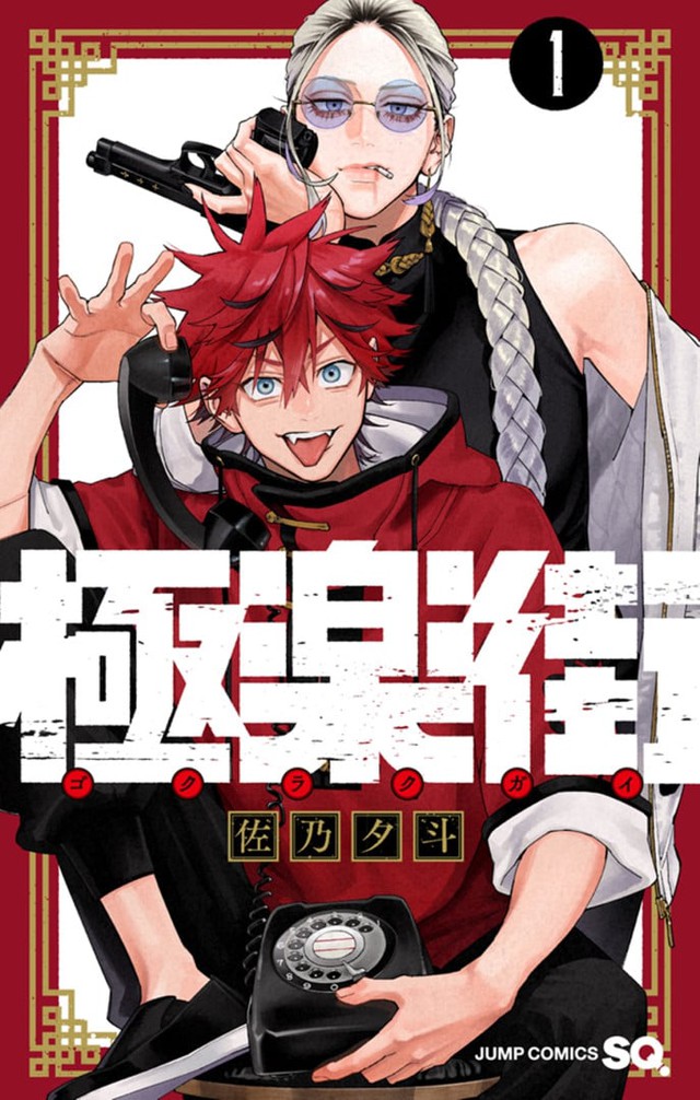 Những manga mà người hâm mộ muốn có chuyển thể anime nhất năm 2025- Ảnh 4. Những manga mà người hâm mộ muốn có chuyển thể anime nhất năm 2025- Ảnh 4.