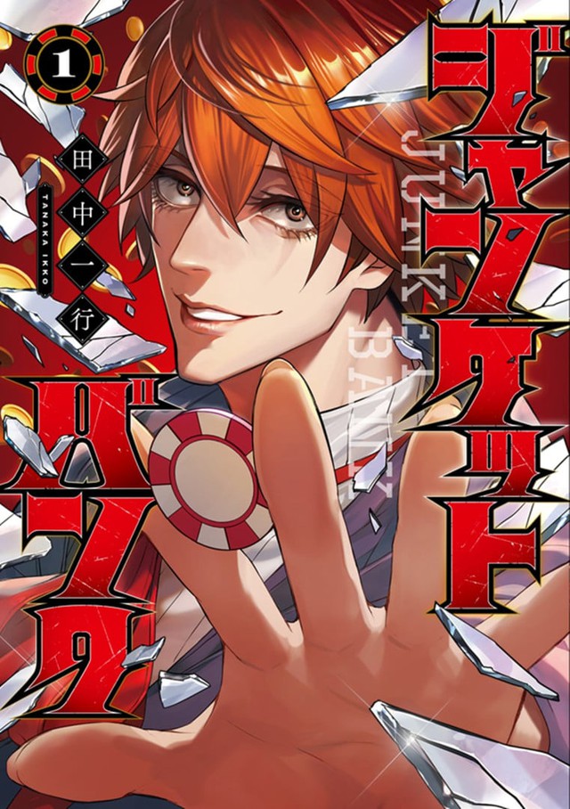 Những manga mà người hâm mộ muốn có chuyển thể anime nhất năm 2025- Ảnh 2. Những manga mà người hâm mộ muốn có chuyển thể anime nhất năm 2025- Ảnh 2.