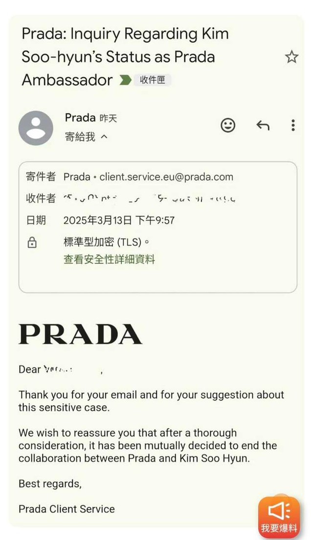 Quay như chong chóng: Prada đã "dứt tình" với Kim Soo Hyun?- Ảnh 1.