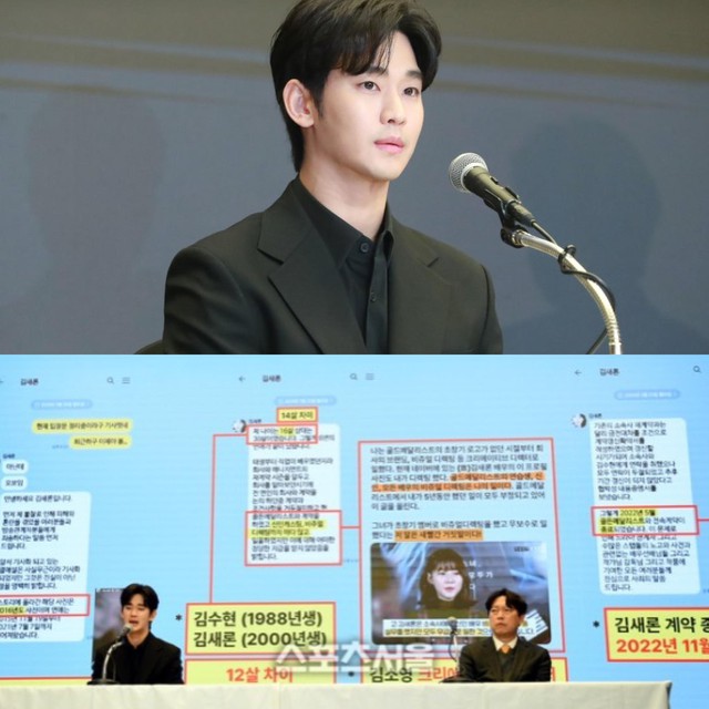 Buổi họp báo vi phạm "tính người" của Kim Soo Hyun- Ảnh 4.