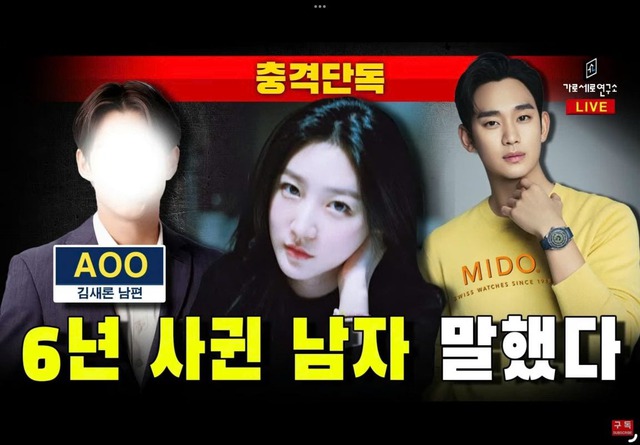 Không thể tin nổi: Công chúng dần "quay xe", Kim Soo Hyun vô tội?- Ảnh 2.