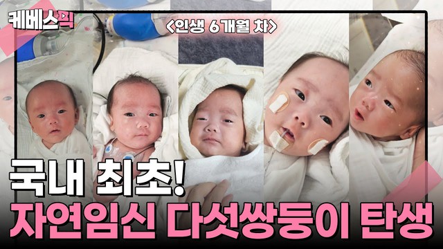 Ca sinh 5 "ngũ long" không hề can thiệp IVF cực kỳ hiếm hoi: Hành trình từ lồng kính đến vòng tay yêu thương- Ảnh 2.