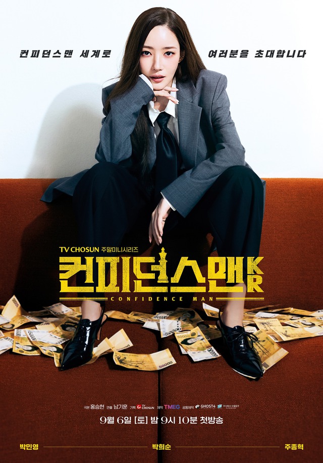 5 phim Hàn đáng xem nhất tháng 9: Park Min Young đối đầu Song Joong Ki, hóng nhất là quốc bảo nhan sắc tái xuất- Ảnh 3. 5 phim Hàn đáng xem nhất tháng 9: Park Min Young đối đầu Song Joong Ki, hóng nhất là quốc bảo nhan sắc tái xuất- Ảnh 3.