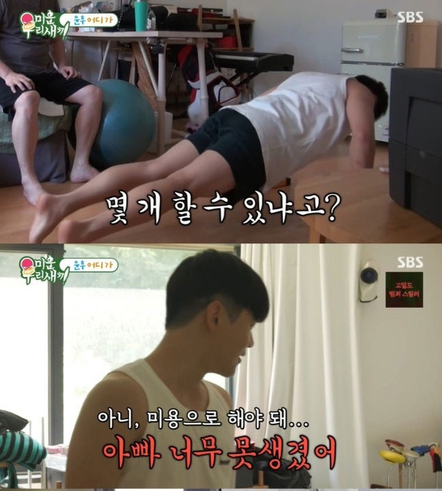 Sao nhí hot nhất Bố Ơi Mình Đi Đâu Thế nay lột như VĐV thể hình, thả thính chấn động trên sóng truyền hình- Ảnh 3. Sao nhí hot nhất Bố Ơi Mình Đi Đâu Thế nay lột như VĐV thể hình, thả thính chấn động trên sóng truyền hình- Ảnh 3.