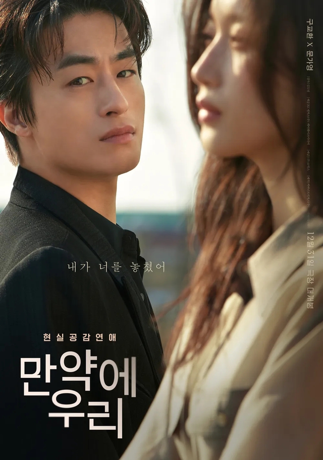 2 triệu người mê mệt phim Hàn quay tại Việt Nam: Nữ chính đẹp như Thần Vệ Nữ, nhớ thủ sẵn khăn giấy hẵng xem- Ảnh 1.