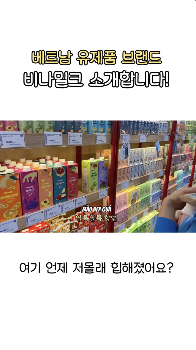 Cú "lật kèo" ngoạn mục trong thay đổi bộ nhận diện của Vinamilk- Ảnh 5. Cú "lật kèo" ngoạn mục trong thay đổi bộ nhận diện của Vinamilk- Ảnh 5.