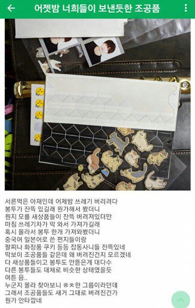 Nam ca sĩ mới nổi đã hẹn hò, thẳng tay vứt quà fan tặng vào thùng rác giờ nhận cái kết thê thảm - Ảnh 6.